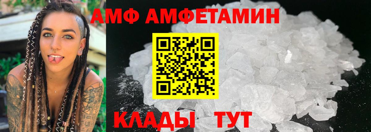 АМФ VHQ Октябрьский