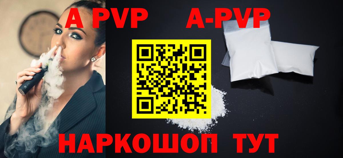 Alpha PVP кристаллы  А ПВП Crystall  APVP  А ПВП Crystall  Вход с VPN  Октябрьский 