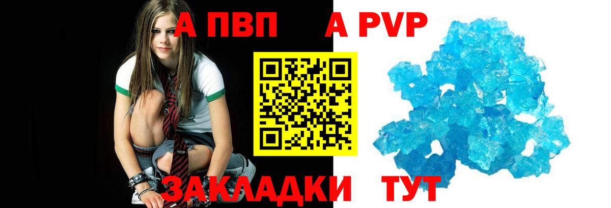 Альфа ПВП VHQ Октябрьский