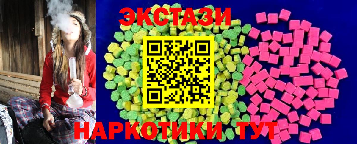 Октябрьский  ЭКСТАЗИ  Ecstasy VHQ  Вход с VPN  Экстази 300 mg 