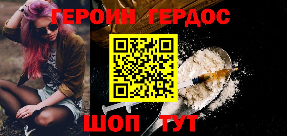 Героин герыч Октябрьский