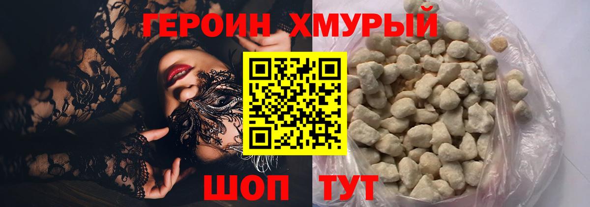 Октябрьский  ГЕРОИН белый  Вход с VPN 