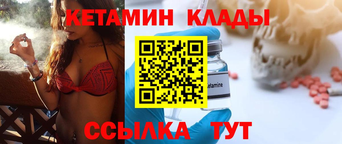 Кетамин VHQ Октябрьский