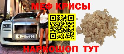 мефедрон Краснознаменск