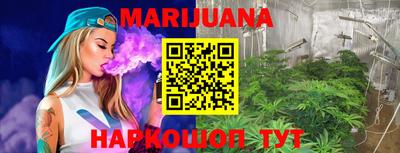 марихуана Краснодар