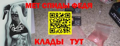 меф Краснокаменск