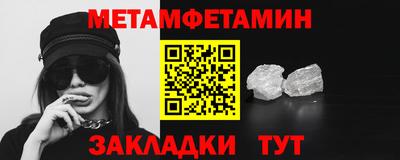 меф Краснокаменск