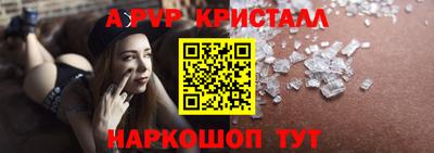 меф Краснокаменск