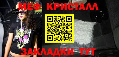 меф Краснокаменск