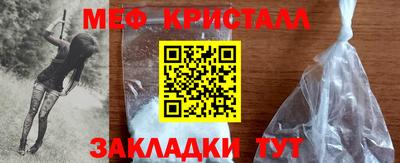 меф Краснокаменск