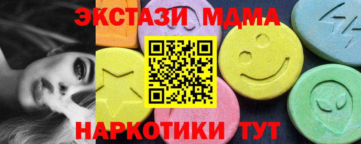 MDMA кристаллы Октябрьский