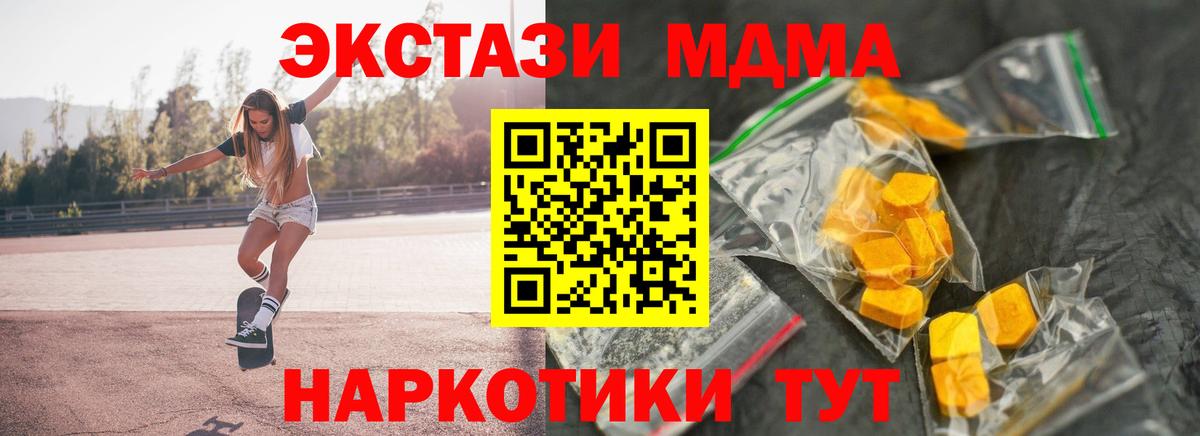 МДМА  MDMA crystal  Вход с VPN  MDMA молли  Октябрьский 