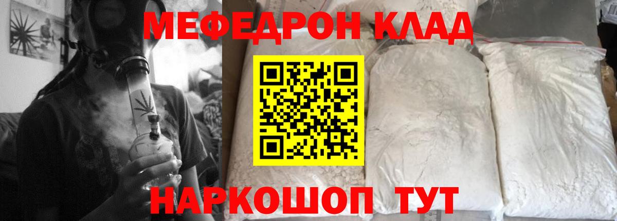 Октябрьский  МЕФ мука  купить  сайты  Меф  МЯУ-МЯУ мяу мяу  Вход с VPN 