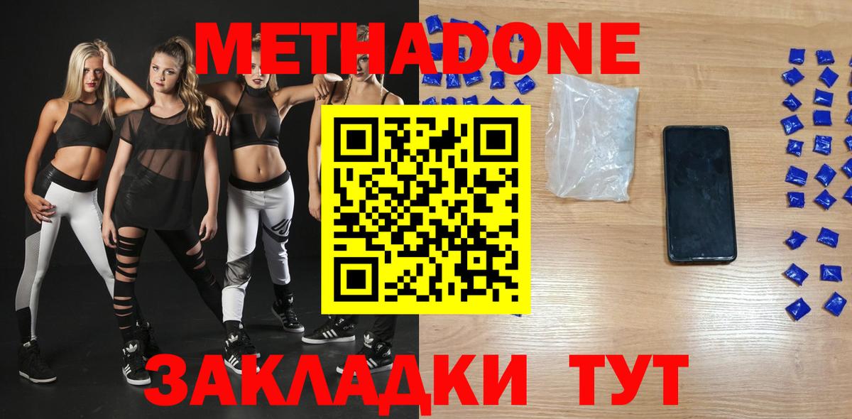 Метадон VHQ Октябрьский