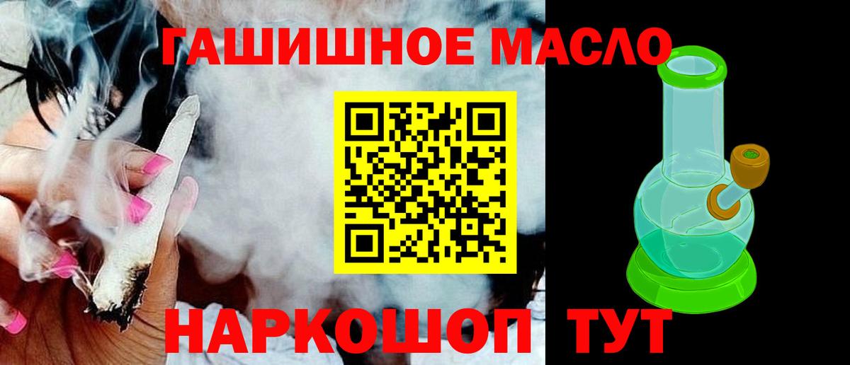 Октябрьский  ТГК гашишное масло  ТГК гашишное масло  Вход с VPN 